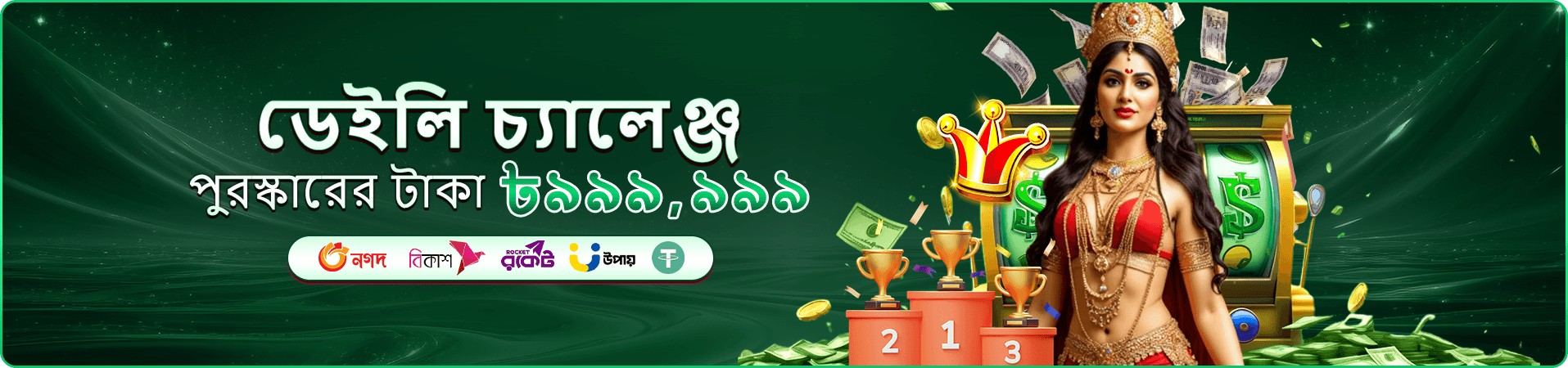 tk555 app ডাউনলোড - tk555 লগইন