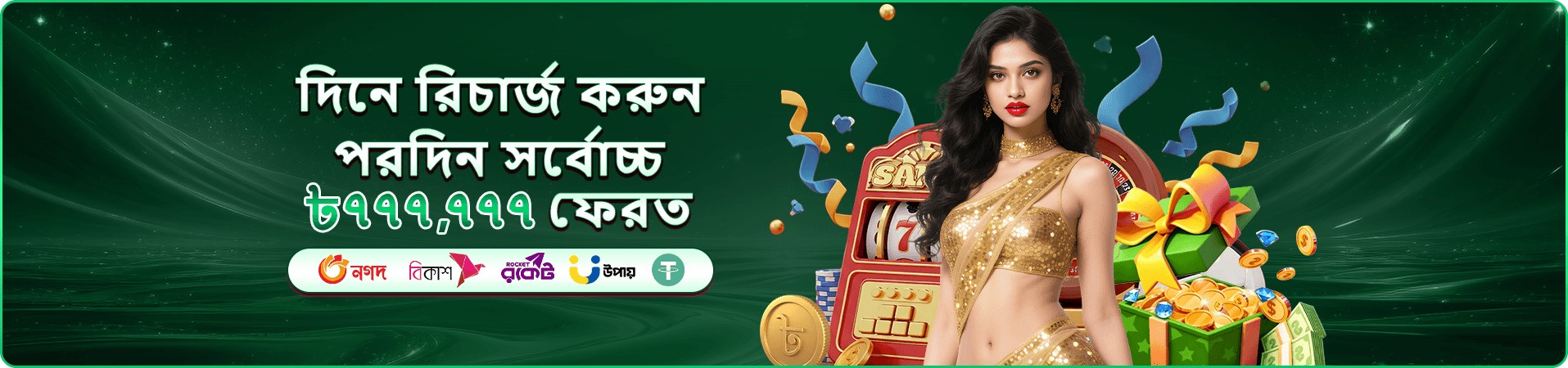 Andar Bahar tk555 পোকার গেম