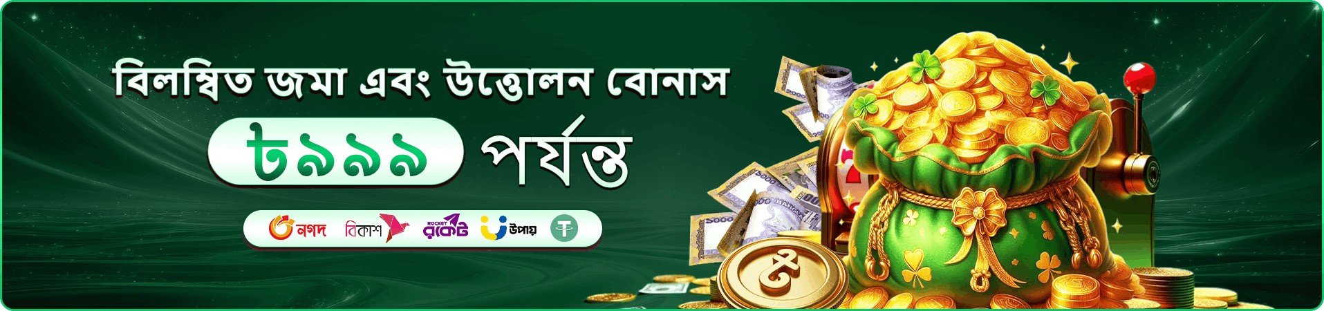 tk555 টাকা আয় - tk555 app দিয়ে আয় করুন
